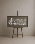 Shahada – Hand-Painted Arabic Calligraphy Acrylic on Canvas