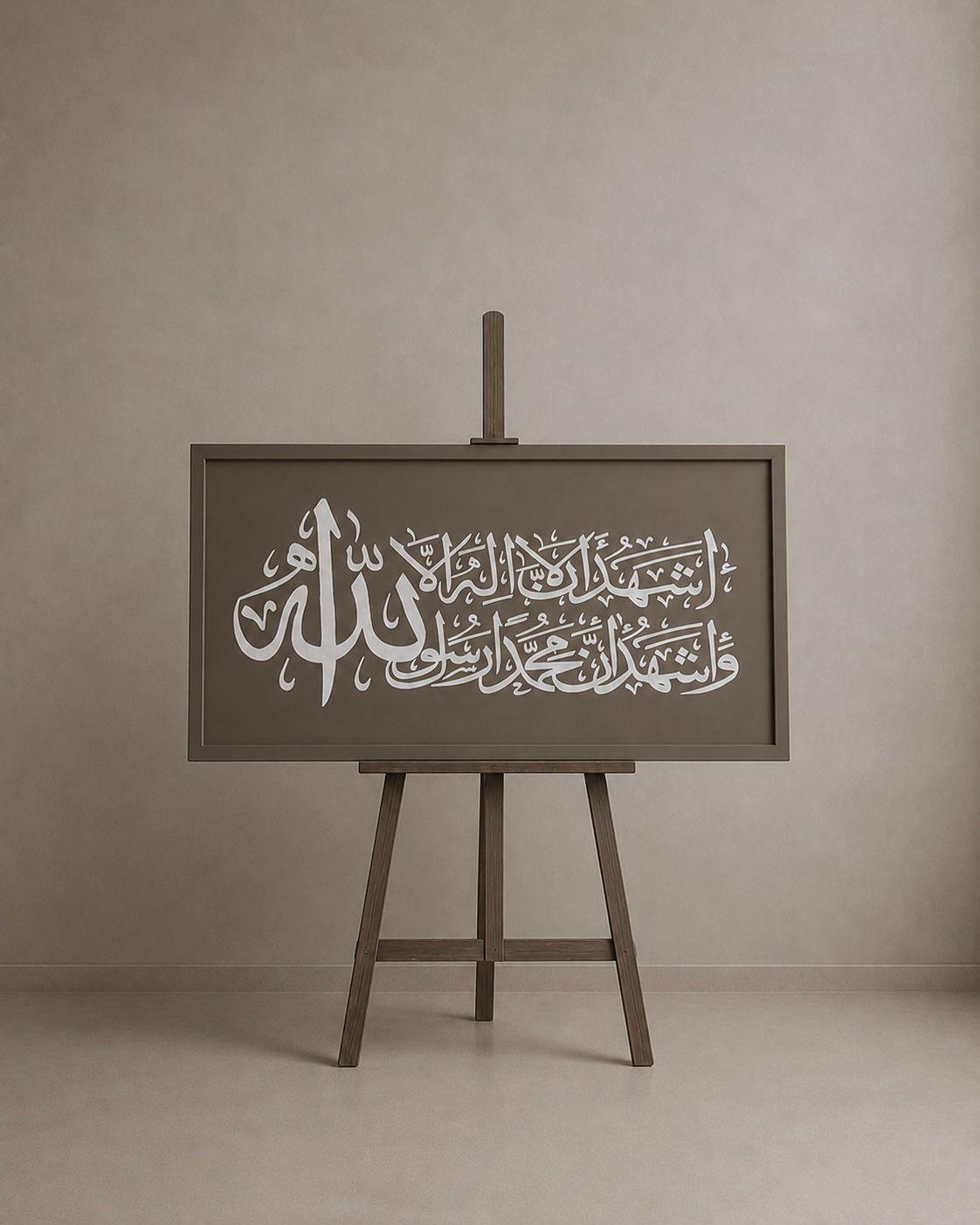 Shahada – Hand-Painted Arabic Calligraphy Acrylic on Canvas