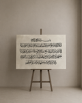Ayat al-Kursi – Hand-Painted Arabic Calligraphy Acrylic on Canvas