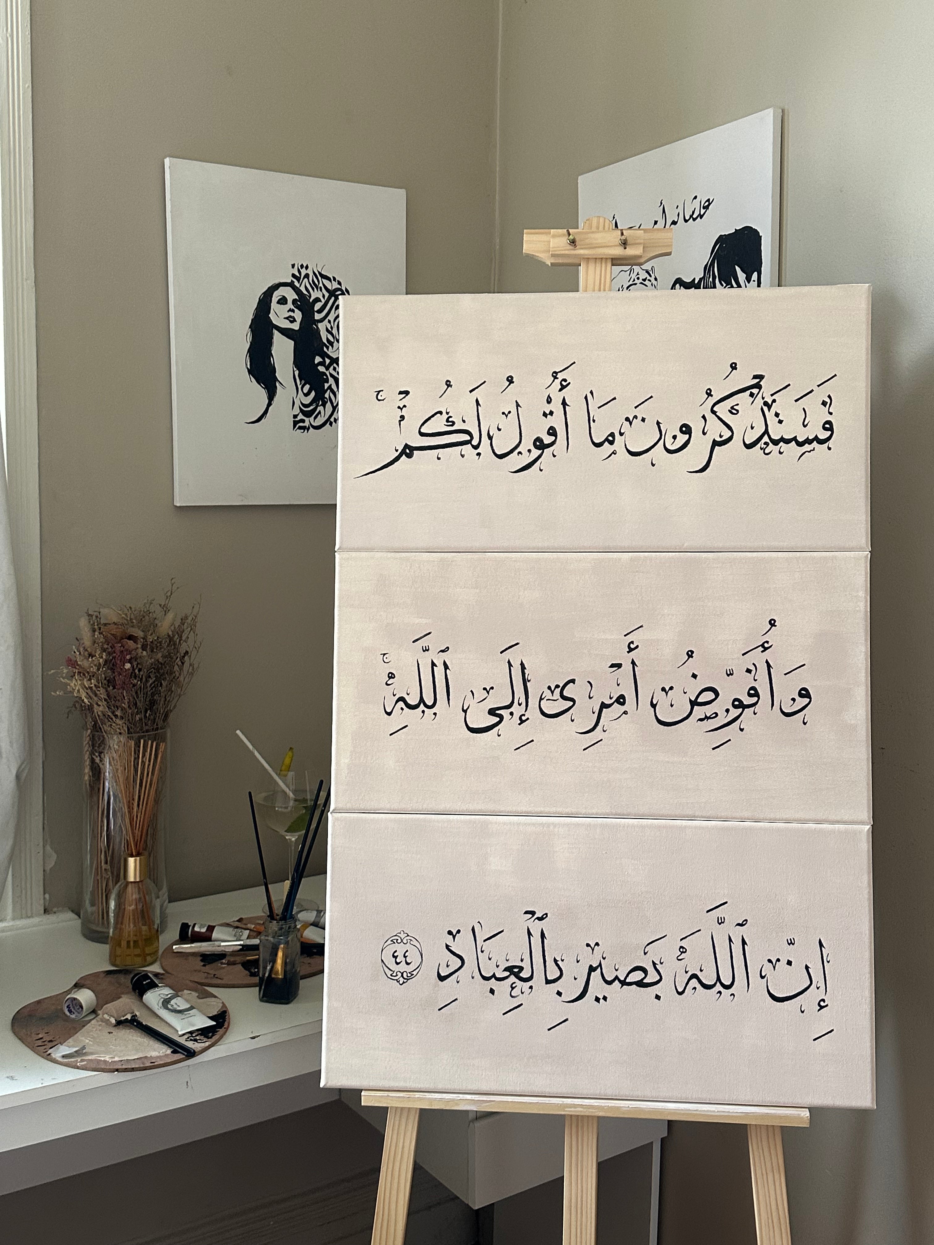 Surah Ghāfir - Hand Painted Acrylic on Canvas