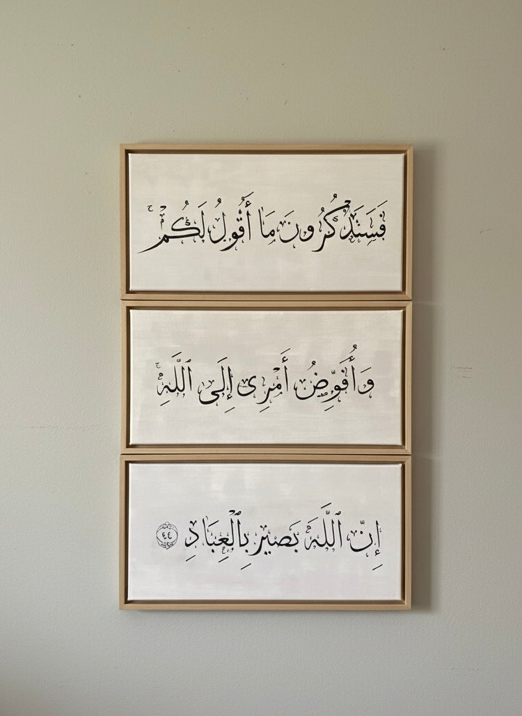 Surah Ghāfir - Hand Painted Acrylic on Canvas
