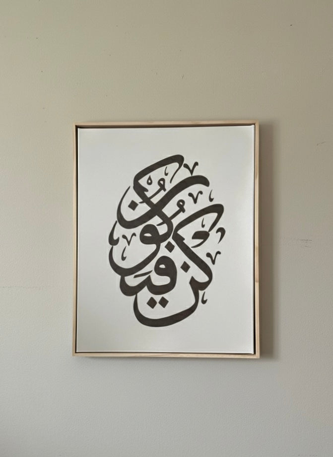 "Koun faya koun" / "Be as it is" - Handpainted Arabic Calligraphy Acrylic on Canvas