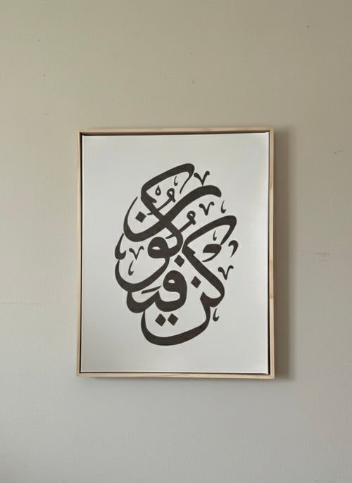 "Koun faya koun" / "Be as it is" - Handpainted Arabic Calligraphy Acrylic on Canvas