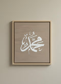 Muhammad PBUH - Handpainted Arabic Calligraphy Acrylic on Canvas