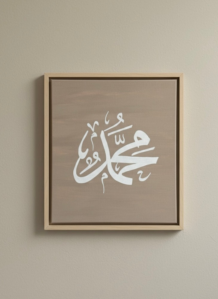 Muhammad PBUH - Handpainted Arabic Calligraphy Acrylic on Canvas